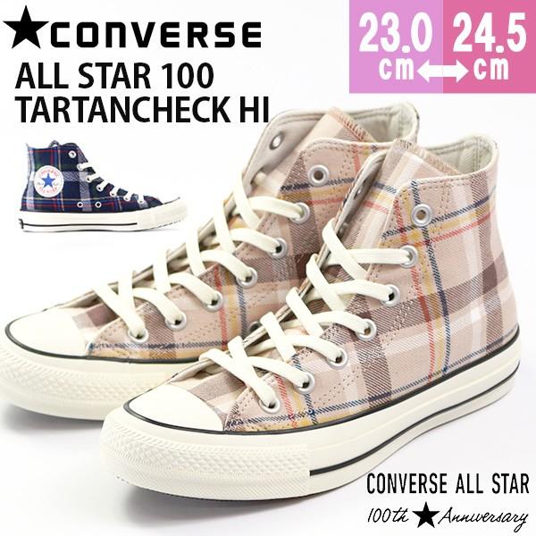 CONVERSE ALL STAR ハイカット 25cm チェック ALL STAR コンバース スニーカー レディース 靴 女性 ハイカット