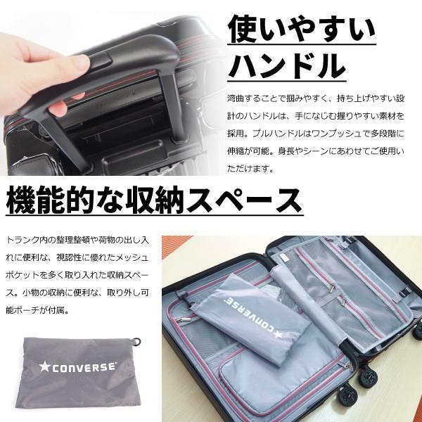 コンバース CONVERSE キャリーケース PC/ABS Trolley Case No16-02 メンズ レディース｜kutsu-nishimura｜04