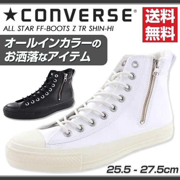 スニーカー ハイカット メンズ 靴 CONVERSE ALL STAR FF-BOOTS Z TR SHIN-HI コンバース オールスター｜kutsu-nishimura