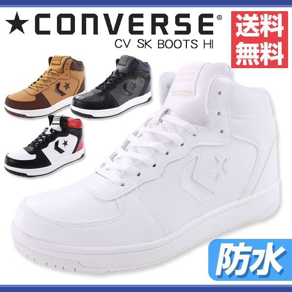 スニーカー ハイカット メンズ レディース 靴 CONVERSE CV SK BOOTS HI コンバース｜kutsu-nishimura