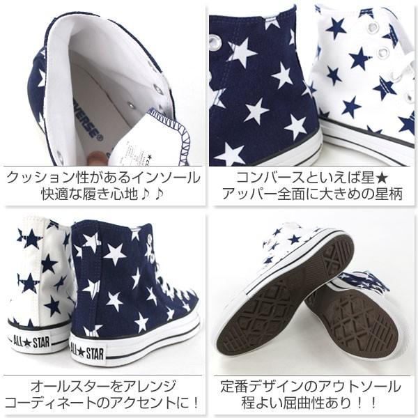 Converse All Star 星柄 スニーカー CONVERSE - CONVERSE 星柄☆の通販 by panda's shop｜コンバース