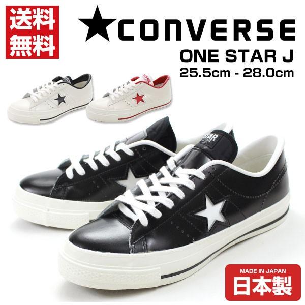 セール品 コンバース ワンスター スニーカー メンズ ローカット 黒 白 お洒落 シンプル Converse One Star J 靴のニシムラ Paypayモール店 通販 Paypayモール 55 以上節約 Skylanceronline Com