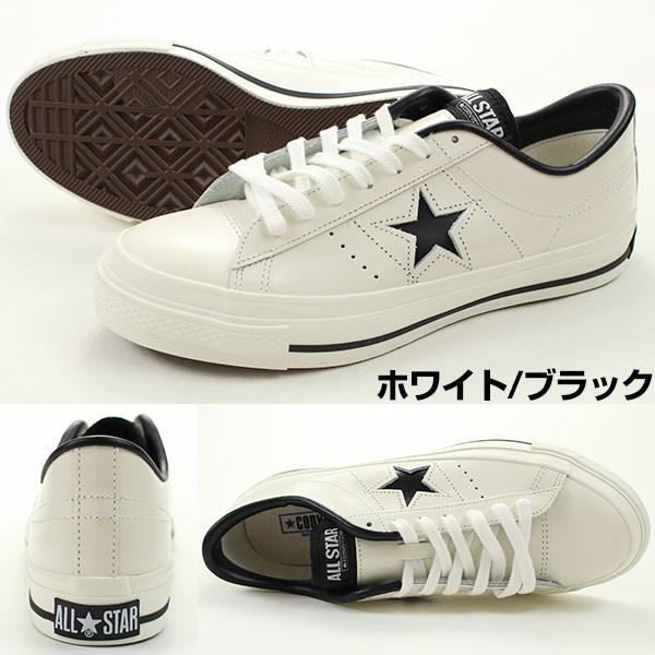 白×黒 ワンスター コンバース Amazon | [コンバース] ONE STAR J [ワンスター メイド イン