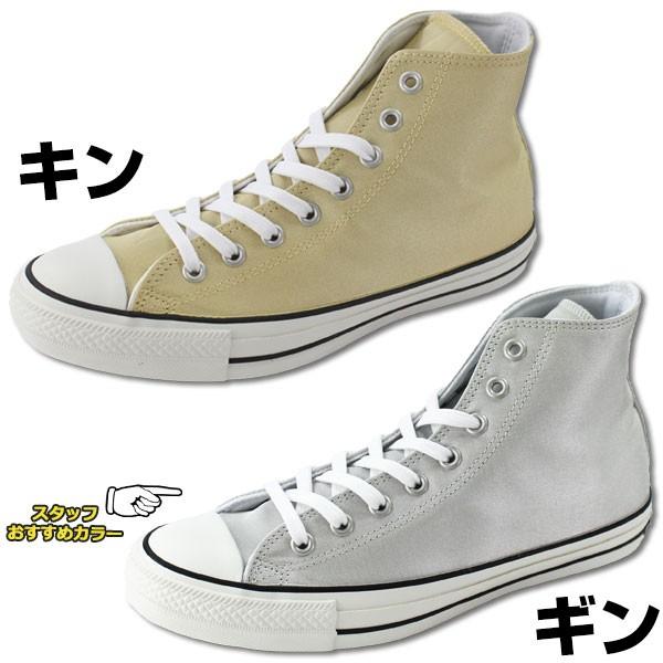 CONVERSE 西陣織　ハイカットスニーカー CONVERSE 100周年記念 希少デザイン 西陣織 京都地図 ハイカット
