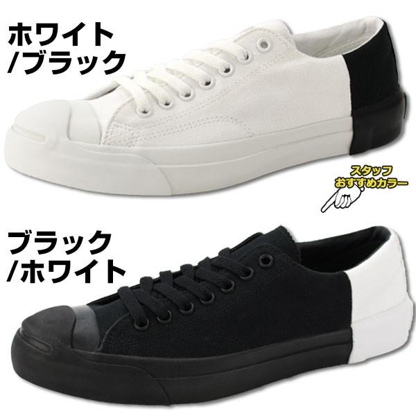 Jack Purcell スニーカー 黒/白　コンバース　ツートンレザー90年代 Jack Purcell スニーカー 黒/白 コンバース ツートンレザー90