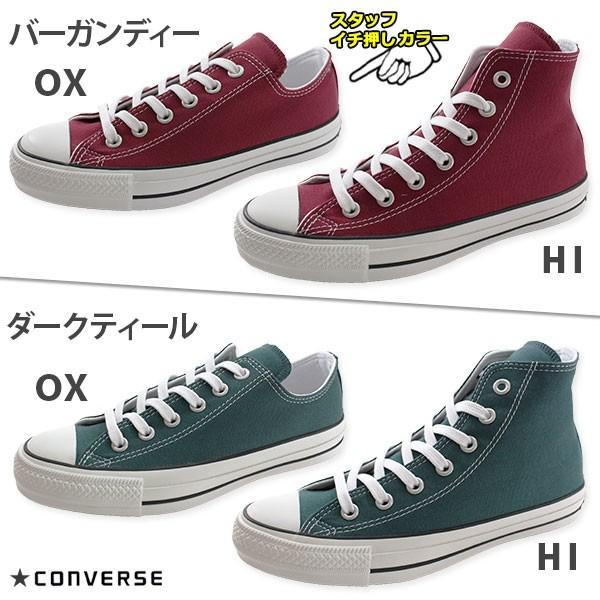 CONVERSE（コンバース） オールスター スニーカー メンズ レディース