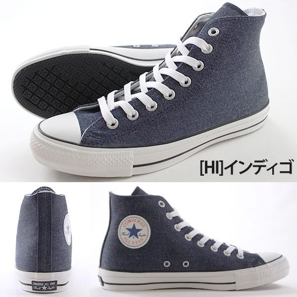 コンバース　岡山デニム　27.0 コンバース CONVERSE オールスター 岡山デニムスニーカー