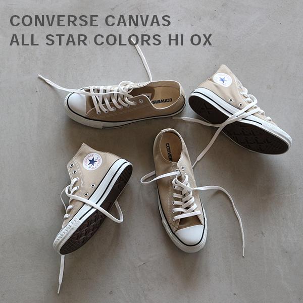 Converse clearance 03 18
