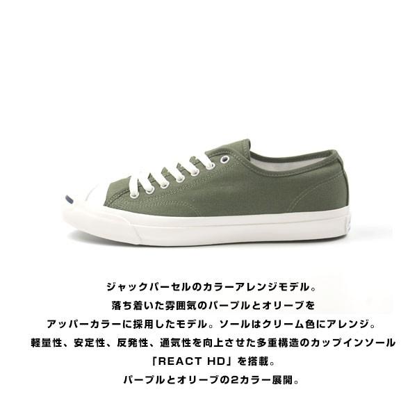 CONVERSE コンバース ジャックパーセル スニーカー メンズ