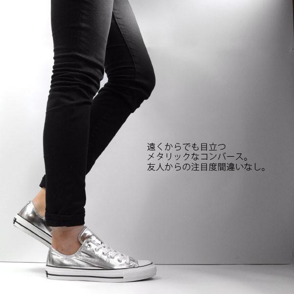 Converse All Star シルバー メタリック　スニーカー　23cm ALL STAR コンバース オールスター スニーカー レディース 靴