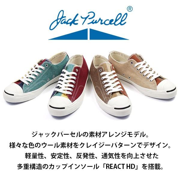 CONVERSE（コンバース） ジャックパーセル スニーカー メンズ 靴 茶