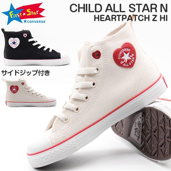 コンバース チャイルド オールスター スニーカー キッズ 靴 CONVERSE CHILD ALL STAR N HEARTPATCH Z HI｜kutsu-nishimura