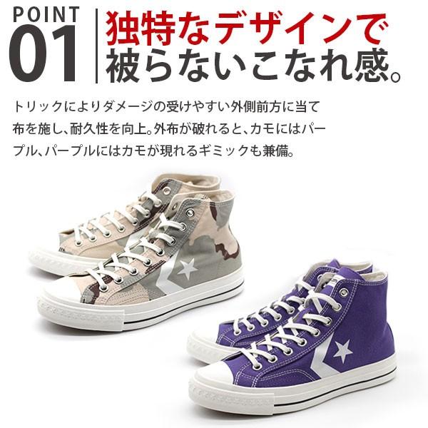 CONVERSE コンバース シェブロンスター スニーカー メンズ 靴 紫 迷彩