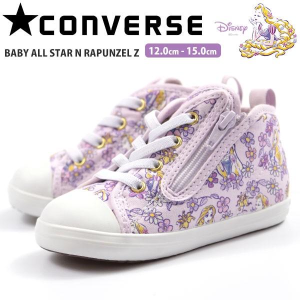 コンバース スニーカー キッズ ベビー ハイカット ディズニー ラプンツェル Converse Baby All Star N Rapunzel Z Www Energytribune Com