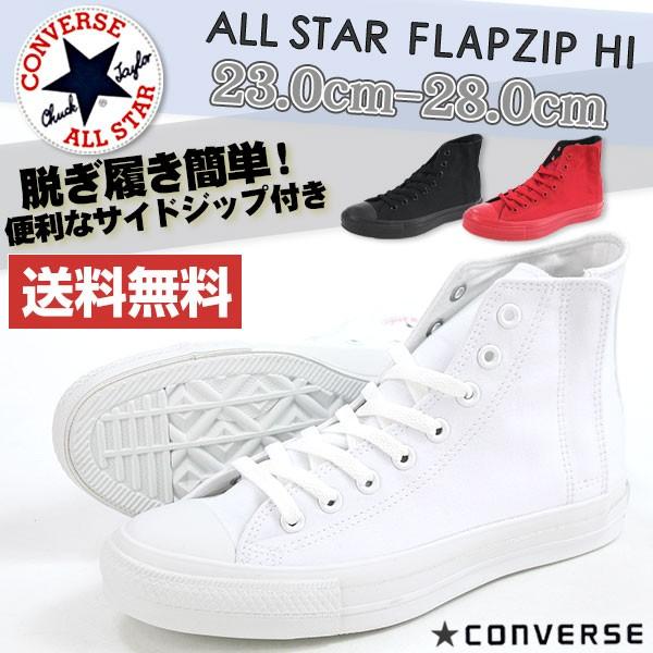 CONVERSE（コンバース） スニーカー ハイカット メンズ レディース 靴