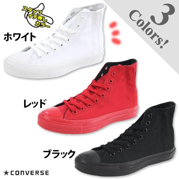 CONVERSE ALL STAR プレミアムハイカット 28センチ コンバース オールスター ハイカット 28cm ブラック - メルカリ