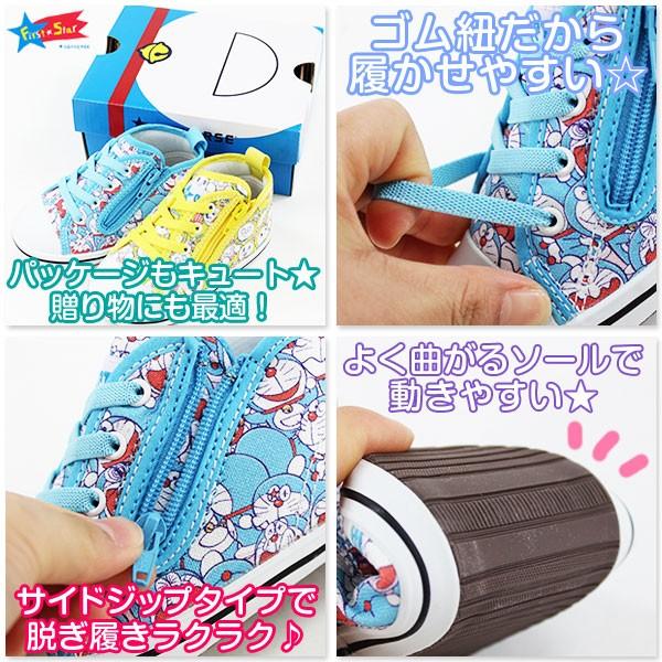 コンバース✕ドラミちゃん cvsbabydoraz.jpg