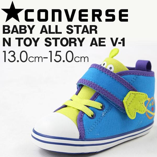 コンバース スニーカー 子供 キッズ ベビー ハイカット ディズニー リトルグリーンメン エイリアン キャラクター Converse Baby All Star N Toy Story Ae V 1 Sagaretxe Net