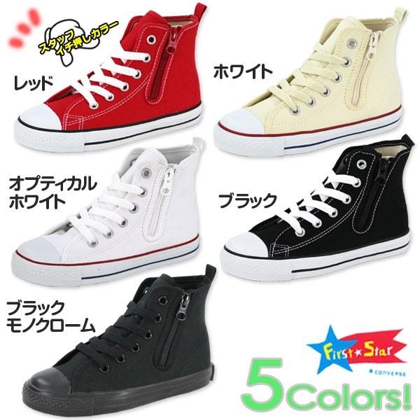 コンバースオールスターUSAキッズ converse (コンバース) コンバース オールスター キッズ