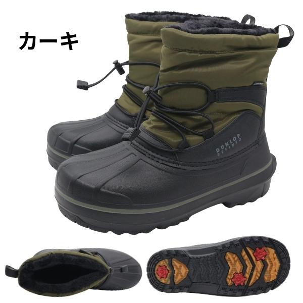 DUNLOP（ダンロップ） ブーツ メンズ 長靴 レインブーツ 靴 黒