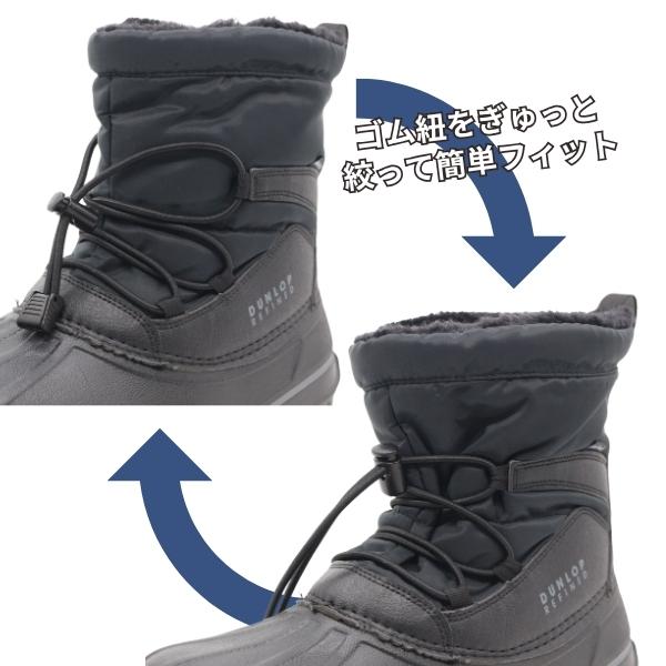 DUNLOP（ダンロップ） ブーツ メンズ 長靴 レインブーツ 靴 黒