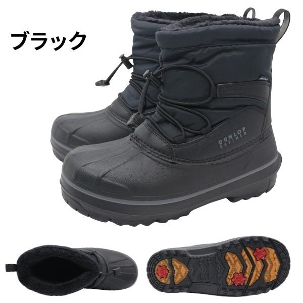 新品未使用★キャラバン★スノーブーツ★レインブーツ代用★透湿★防水加工★黒 DUNLOP（ダンロップ） ブーツ メンズ 長靴 レインブーツ 靴 黒