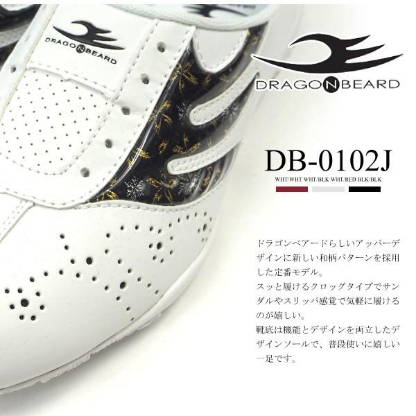DRAGON BEARD（ドラゴンベアード） DRAGON BEARD DB-0102J クロッグ