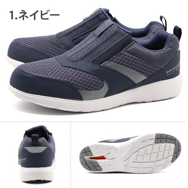 DUNLOP REFINED スニーカー メンズ 靴 黒 ブラック 軽量 軽い 幅広 甲 