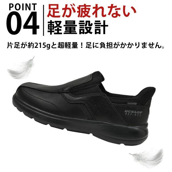 アキ　タン、Dブラウン、黒、キャメル　160cm×各5本 DUNLOP（ダンロップ） スリッポン メンズ 靴 スニーカー 黒 ブラック