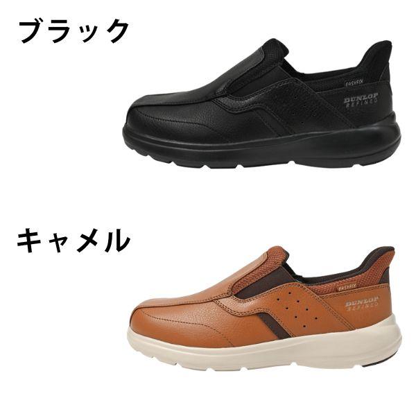 DUNLOP（ダンロップ） スリッポン メンズ 靴 スニーカー 黒 ブラック