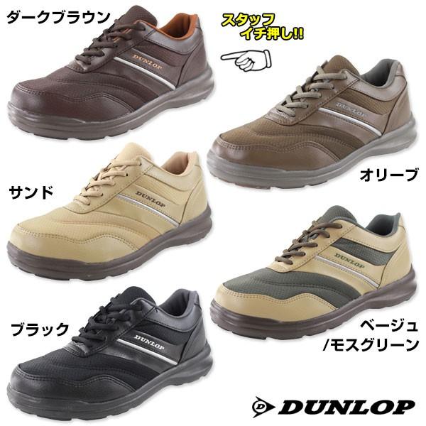 DUNLOP（ダンロップ） スニーカー ローカット メンズ 靴 DUNLOP DC137