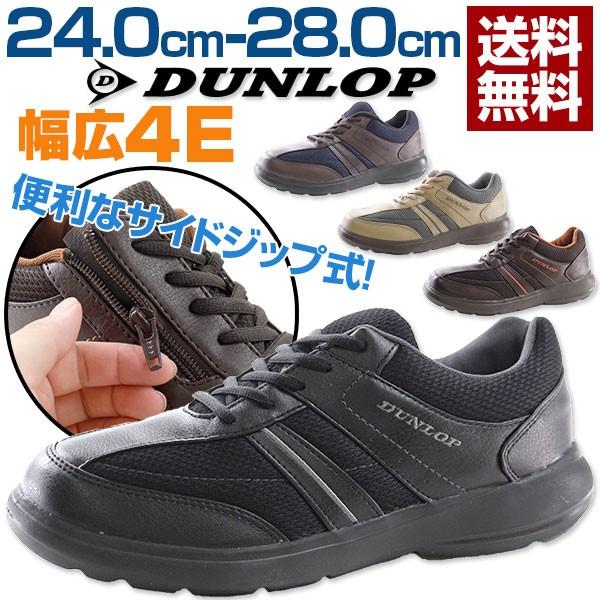 シューズ(男性用) HEAD DUNLOP dr630.jpg