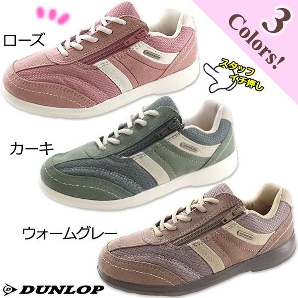 ダンロップ スニーカー レディース ローカット 黒 シンプル 軽量 シニア クッション性 屈曲性 ジッパー式 幅広4e コンフォート 散歩 ウォーキング Dunlop Dc417 靴のニシムラ Paypayモール店 通販 Paypayモール