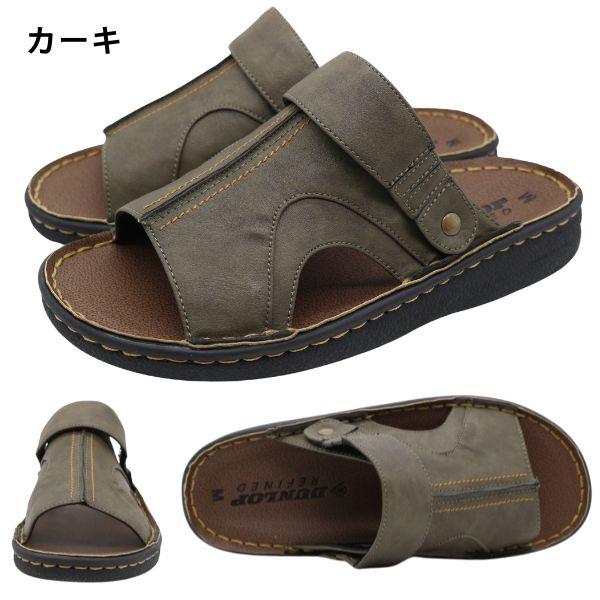 DUNLOP（ダンロップ） サンダル メンズ 靴 かかとベルト2way ブラック
