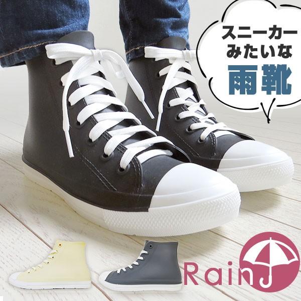 レインブーツ レディース 靴 ハイカット スニーカー シューズ 防水
