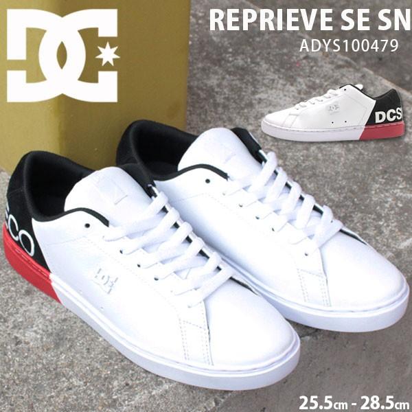 dc reprieve se