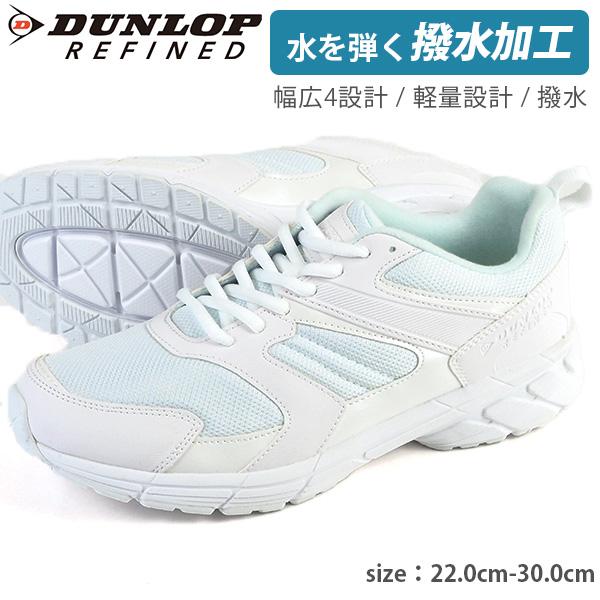 スニーカー メンズ レディース キッズ 靴 白 ホワイト 幅広 4e 撥水 通学 通勤 男の子 女の子 ジュニア ダンロップ Dunlop Refined Dm01 平日3 5日以内に発送 Dm01 靴のニシムラ Yahoo Japan店 通販 Yahoo ショッピング