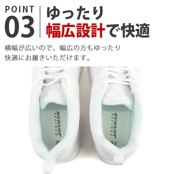 DUNLOP REFINED スニーカー メンズ レディース キッズ 靴 白 ホワイト