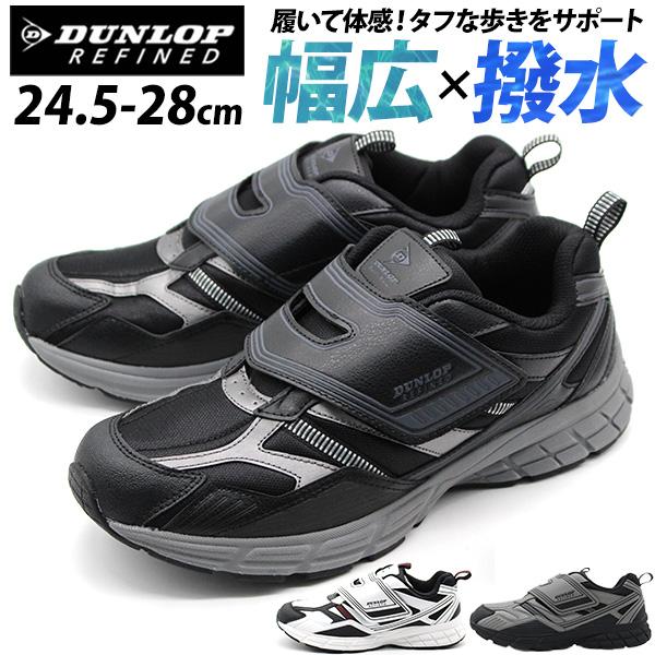 DUNLOP REFINED ダンロップ スニーカー メンズ 靴 黒 ブラック 白
