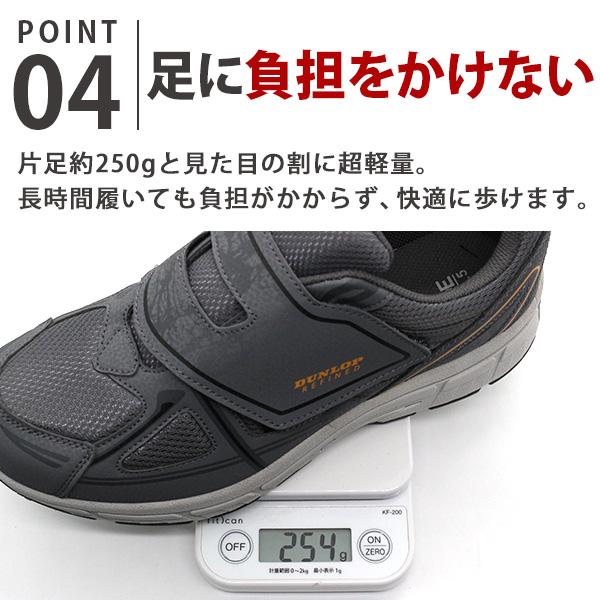 DUNLOP（ダンロップ） スニーカー メンズ 靴 黒 ブラック 灰色 グレー
