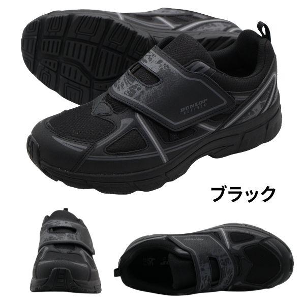 DUNLOP（ダンロップ） スニーカー メンズ 靴 黒 ブラック 灰色 グレー
