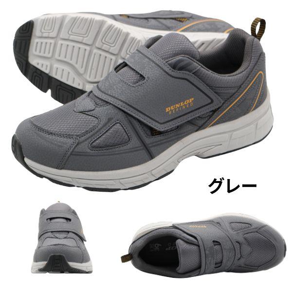 みったん DUNLOP（ダンロップ） スニーカー メンズ 靴 黒 ブラック 灰色 グレー