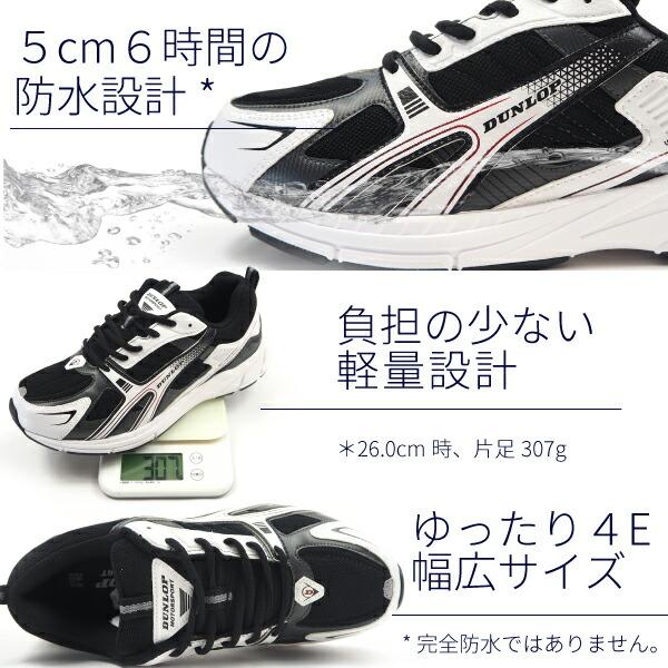 DUNLOP（ダンロップ） マックスランライトM229WP DM229 ウォーキング