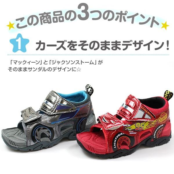 Disney（ディズニー） ディズ二ー マックイーン ジャクソンストーム