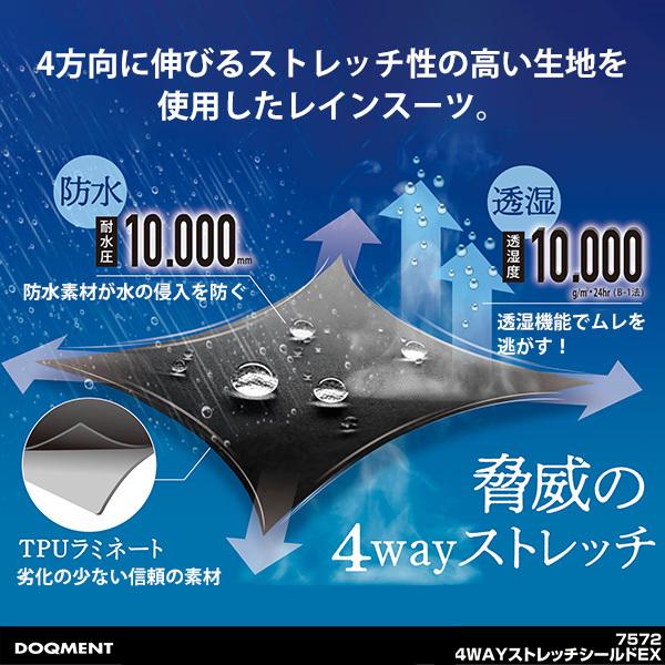 カジメイク レインコート メンズ 上下セット 防水 透湿 4WAYストレッチ