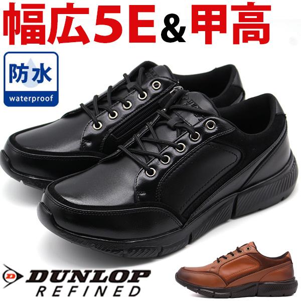 スニーカー メンズ 5e Dr 6265 Dunlop クッション シンプル ダンロップ ファスナー ブラック 幅広 甲高 防水 雨 革 靴 黒 最大93 Offクーポン 靴