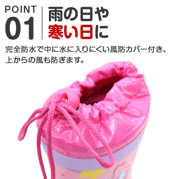レインブーツ キッズ ジュニア 子供 長靴 雨靴 ピンク ゆめかわ