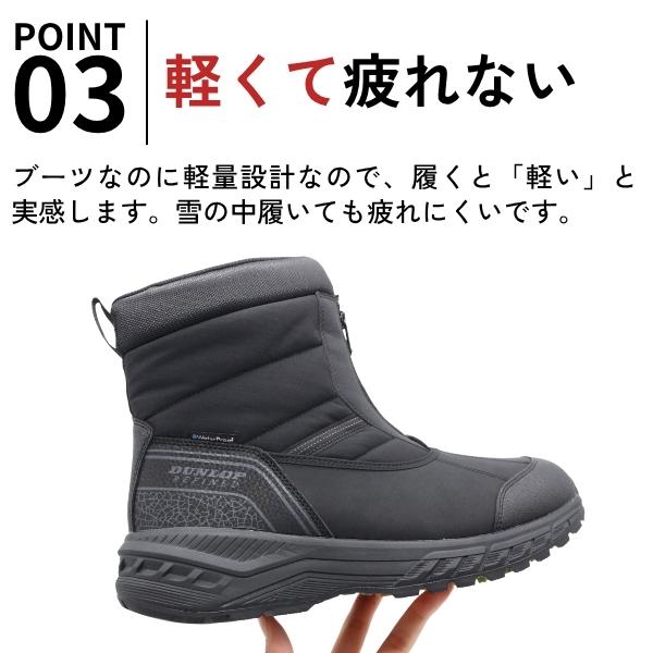 DUNLOP（ダンロップ） ブーツ メンズ 靴 黒 ブラック 幅広 6E 防水 雨