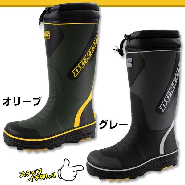 DUNLOP（ダンロップ） レインブーツ メンズ 長靴 DUNLOP BG297 : 靴の