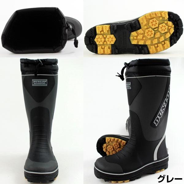 DUNLOP（ダンロップ） レインブーツ メンズ 長靴 DUNLOP BG297 : 靴の